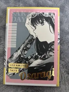 サカモトデイズ 箔押しポストカードコレクション ジャンプフェスタ 大佛