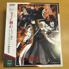 るろうに剣心 ジグソーパズル 300ピース