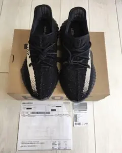 アディダスイージーブースト Yezzy boost 350 v2