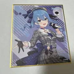 ホロクル5th ホロクル　直筆イラスト色紙　ホロライブ　星街すいせい ホロクル5th ホロクル 直筆イラスト色紙 ホロライブ 星街すいせい