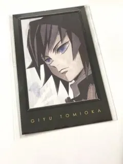 鬼滅の刃 冨岡義勇 ダイニング くじ チェキ