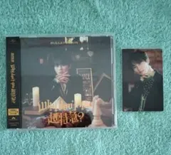 超特急 「 Why don't you？超特急 タクヤ盤」封入特典トレカ付き