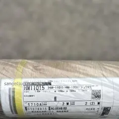 クッションフロア HMT 1015 1.82m × 2m ベージュ系