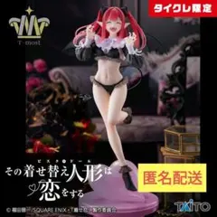 【タイクレ限定】その着せ替え人形は恋をする　T-most 喜多川海夢 リズver