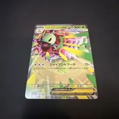 2026年最新】メガメガニウムexの人気アイテム - メルカリ