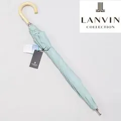 【新品タグ付き】ランバンコレクション 晴雨兼用長傘 1級遮光