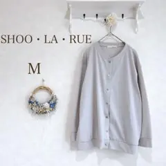 SHOO LA RUE ノーカラージャケット アイス グレー M 羽織り　⭐︎のサムネイル