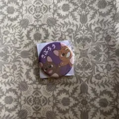 2025年最新】鉢屋三郎 缶バッジ ナンジャタウンの人気アイテム - メルカリ