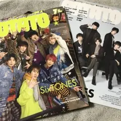 POTATO 2020年7月号 2020年12月号 2冊セット SixTONES