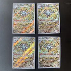 ポケカ レアコイルAR 超電ブレイカー 4枚セット
