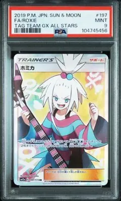 2026年最新】ホミカ srの人気アイテム - メルカリ