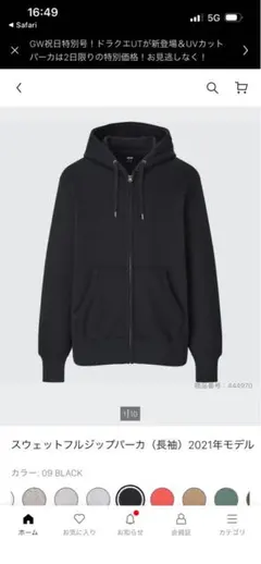 UNIQLO スウェットフルジップパーカー ブラック 2021年モデル　4XL