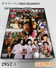 サラリーマンNEO season1〜6 全巻完結セット 劇場版,特別編付 dvd サラリーマンNEO season1〜6 全巻完結セット 劇場版,特別編付 dvd
