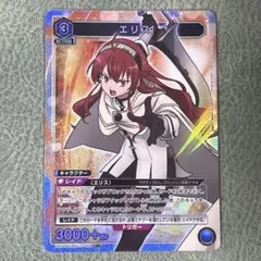 ユニアリ 無職転生 SR シルフィエット - メルカリ