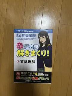 2025年最新】公務員試験問題集の人気アイテム - メルカリ