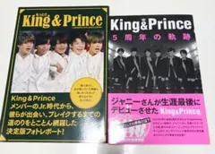412] King&Prince キンプリ 切り抜き 50枚 まとめ売り 大量 - メルカリ