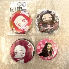 鬼滅の刃 竈門禰豆子 4個セット