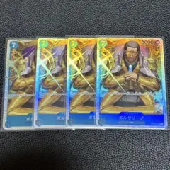 ボルサリーノ SR OP05-051 ４枚