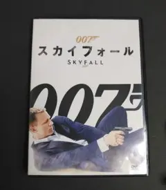 007 スカイフォール DVD