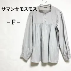 サマンサモスモス★カットソーブラウス　フレアタイプ