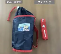 familiar ファミリア 水筒カバー ショルダー familiar ファミリア 水筒カバー ショルダー 幼稚園 保育園 廃盤