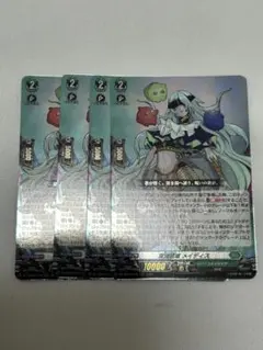 深淵霊域 メイディス 4枚セット ヴァンガード ストイケイア - メルカリ