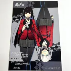 賭ケグルイ 桃喰リリカ 早乙女芽亜里 アニメイト 特典 イラストカード