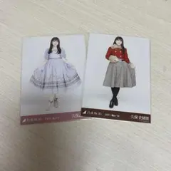 乃木坂46 久保史緒里 生写真 まとめ売り4枚 - メルカリ