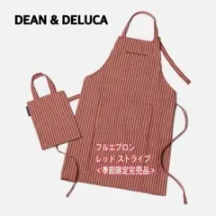 DEAN & DELUCA フルエプロンレッド ストライプ＜季節限定＞完売正規品