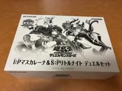 遊戯王 YCSJ2026 I:Pマスカレーナ＆S:Pリトルナイト デュエルセット