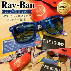 激レアRayBan2023リミテッド卯年兔サングラス限定モデル透明XL金赤飛躍