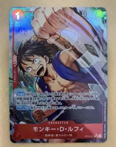 ワンピースカード ルフィ(パラレル)【SR/P】{OP14-013}