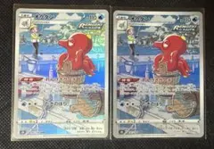 ポケモンカード オクタン CHRのサムネイル