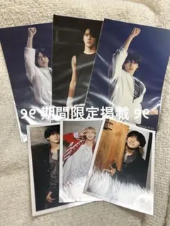 少年忍者 黒田光輝 ステージフォト 3枚セット