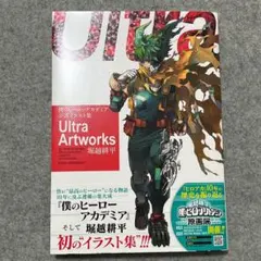 僕のヒーローアカデミア　公式イラスト集　Ultra Artworks