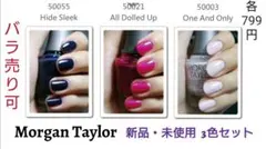 【新品*3色】Morgan Taylor プロフェッショナル ネイル ラッカー