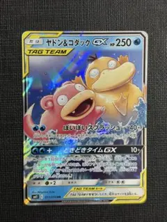 ヤドン&コダックGX RR SM11 ミラクルツイン 011/094