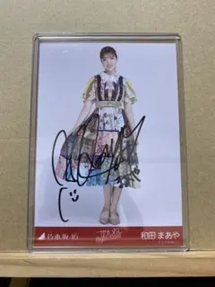 和田まあや 直筆サイン入りチェキ 2025年最新】和田まあや サインの人気アイテム - メルカリ