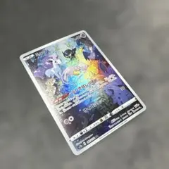 ミュウツーVSTAR HR ポケモンGO スニダン評価A - メルカリ