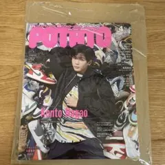 長尾謙杜 POTATO ポテトなにわ男子 SnowMan 2023年4月号