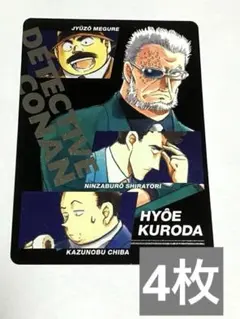 名探偵コナン トレーディンググラフィックコレクション 第2弾 ⑧ セット