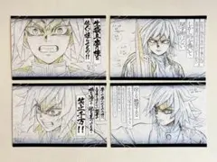 鬼滅の刃 おすそ分けポストカード 台詞を集める ダイニング 冨岡義勇 4枚セット