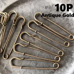 カブトピン 10個 アンティークゴールド 7㎝　キルト ハンドメイド　ブローチ