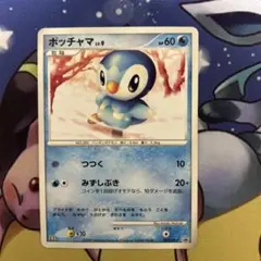 ポケモンカード ポッチャマ マクドナルド 029/DP-P 2枚 - メルカリ