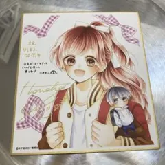 2025年最新】りぼん サイン色紙の人気アイテム - メルカリ