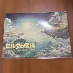 【】ゼルダの伝卓上アートカード