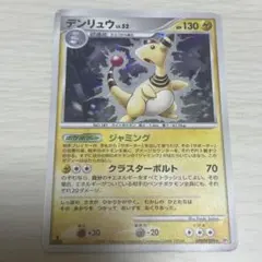 デンリュウex ☆ 第3弾拡張パック 天空の覇者 025/054 キラ - メルカリ