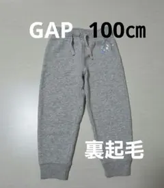 GAP　スエットパンツ　裏起毛　100㎝ グレー