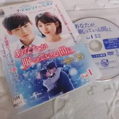 2026年最新】韓流ドラマ dvd あなたが眠っている間にの人気アイテム