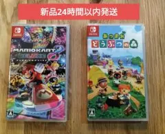 【新品】 Switch マリオカート8 デラックス & あつまれ どうぶつの森
